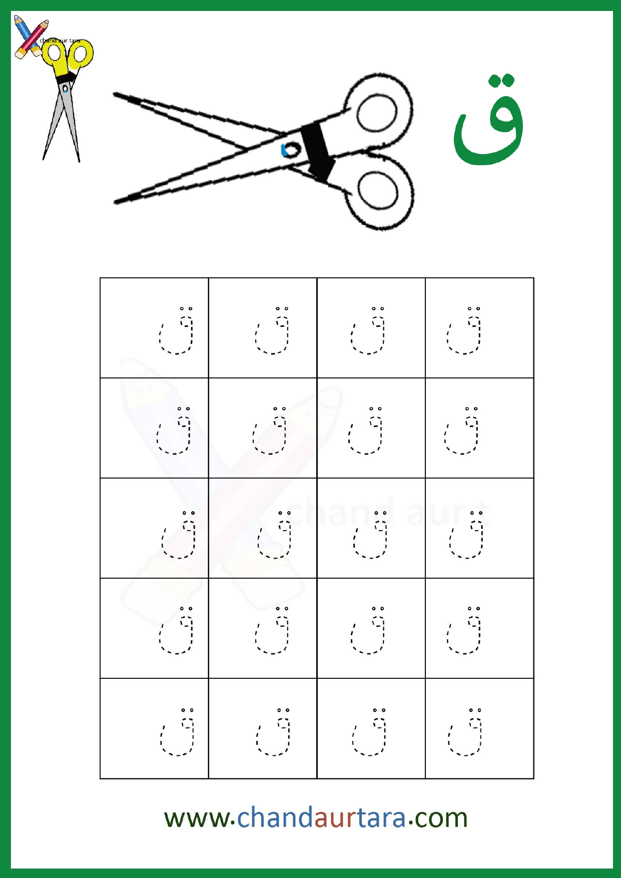 Dot Tracing Worksheets